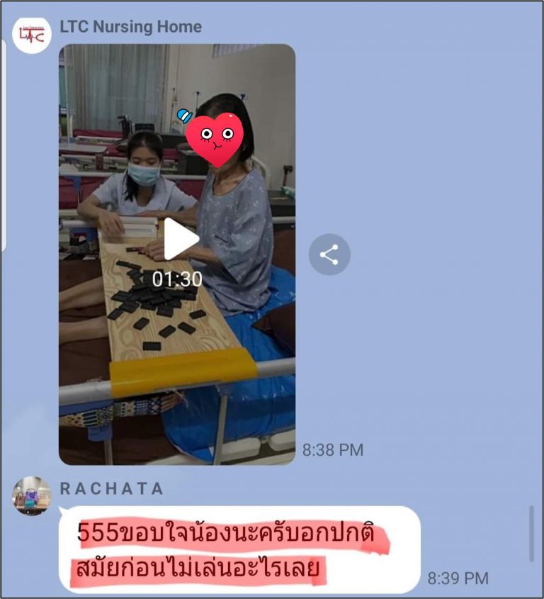 รีวิวจากลูกค้าศูนย์ดูแลผู้สูงอายุ