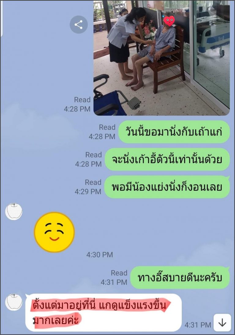 รีวิวจากลูกค้าศูนย์ดูแลผู้สูงอายุ