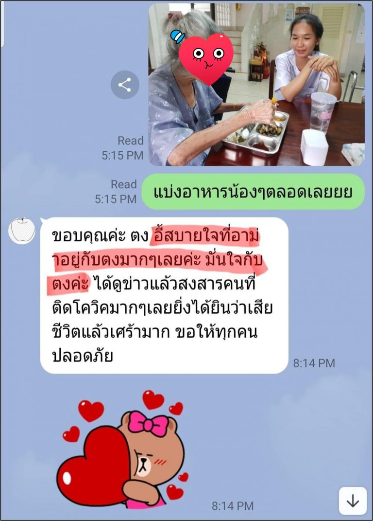 รีวิวจากลูกค้าศูนย์ดูแลผู้สูงอายุ