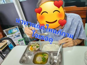 อาหารสำหรับผู้สูงอายุ